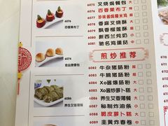 菜单-金河半岛园林酒家(金融城店)