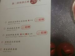 菜单-新辣道鱼火锅(国瑞城店)