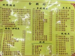 -南记食粥坊·宵夜大排档(莲花总店)