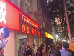 -建国蚵煎蚵面