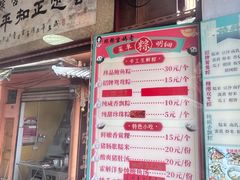 -老妈宫粽球