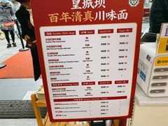 -清真·天府皇城坝百年牛肉火锅(皇城清真寺店)