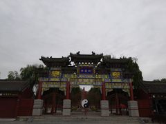 -汤阴县羑里周易博物馆