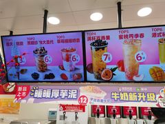 -蜜雪冰城(新北万达一店)