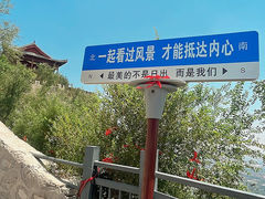 -抱犊寨风景区