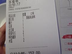 账单-炉鱼(爱琴海购物公园店)