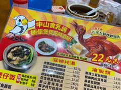 菜单-煲煲掂风味煲仔饭餐厅(西区店)
