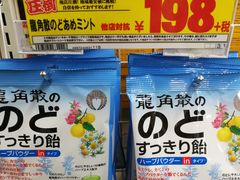 -Don Quijote(京都Avanti店)