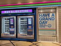 -廣蓮申·點心便利店(美罗城店)