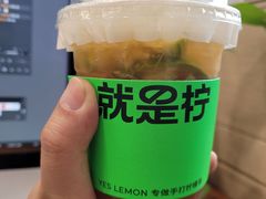 -Yes Lemon就是柠·手打柠檬茶(苏州中心一店)