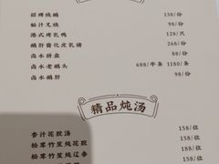 -东富酒家(龙湖西溪天街店)