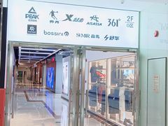 -深圳华盛奥特莱斯(华南一道店)