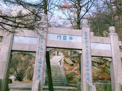 -崂山巨峰游览区
