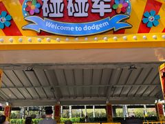 -丰台花园