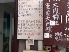 -阿姨粽子(川公路店)