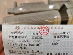 -上海长途汽车客运总站