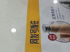 -同发号饭庄(复兴路店)