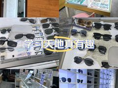 -宝视友眼镜·平价精准配镜(同德悦中心店)