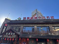 -晓波烧烤(南桥店)