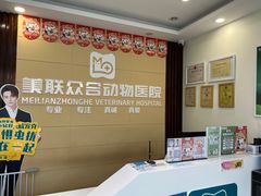 -美联众合24小时·皮肤科·外科·全科诊疗中心(华苑分院)
