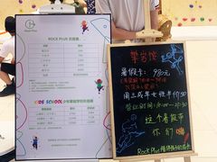 -ROCKPLUS攀岩馆(环宇城店)