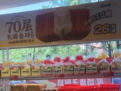 -味多美蛋糕(双安店)
