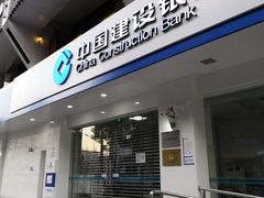 -中国建设银行(上海国定路支行)