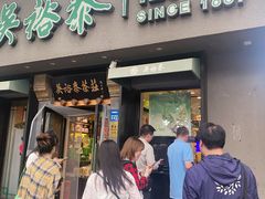 -吴裕泰圆筒冰淇淋(安内店)