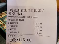 -青之口新疆菜·特色羊排揪片子