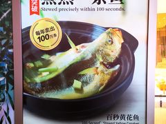 -莆田餐厅PUTIEN(三里屯店)