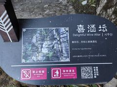 -梭布垭石林景区