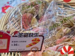 -多乐之日(和平伊势丹店)
