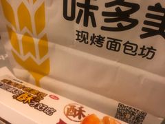 -味多美蛋糕(安定门店)