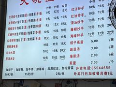 -大碗面(洗面桥街店)