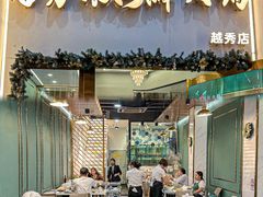 -喜聚薈·花膠雞海鮮火鍋(越秀店)