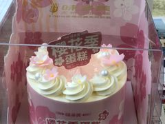 -味多美蛋糕(洋桥店)