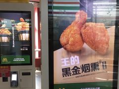 门面-麦当劳(红旗路店)