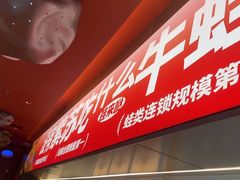 -蛙来哒(石景山万达店)