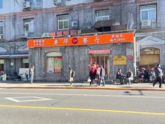 -奥华餐厅·老张记(台基厂店)