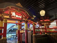 -牛New寿喜烧(中山公园龙之梦店)
