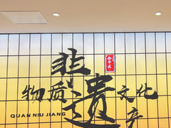 -全牛匠·乐山跷脚牛肉(西北旺万象汇店)