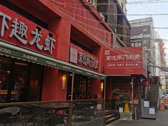 -京悦南门涮羊肉·羊蝎子火锅(田林路店)