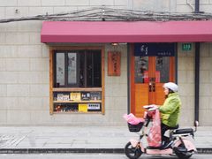 -沪水焙煎室(淡水路店)