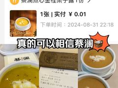 -蔡澜点心·粤菜(领展购物广场店)