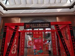 -杭州工艺美术博物馆