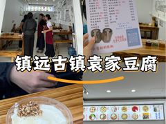 -袁家豆腐