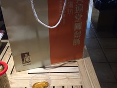 -黄远堂凤梨酥·伴手礼(中山路六店)