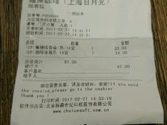 账单-猫屎咖啡(日月光中心广场店)