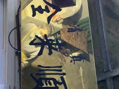 -清真西花市煎饼