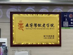 -舒记粉店(七星路店)